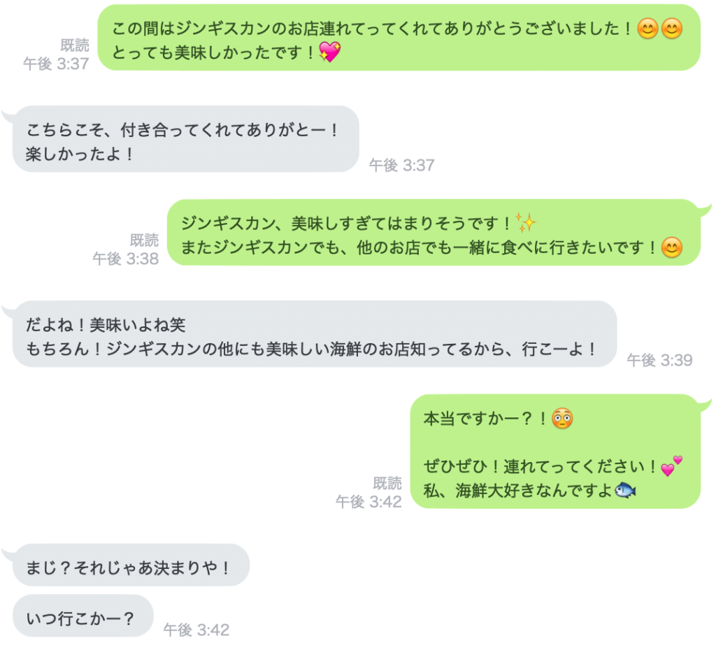 好きな人に絶対に送ってはいけないlineとは 恋愛上手になるためのテクニック Kurojo